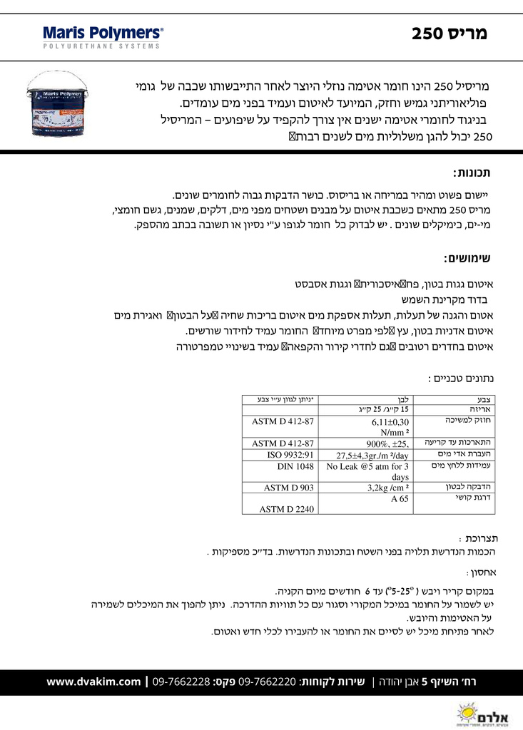 מריס-250-1.jpg