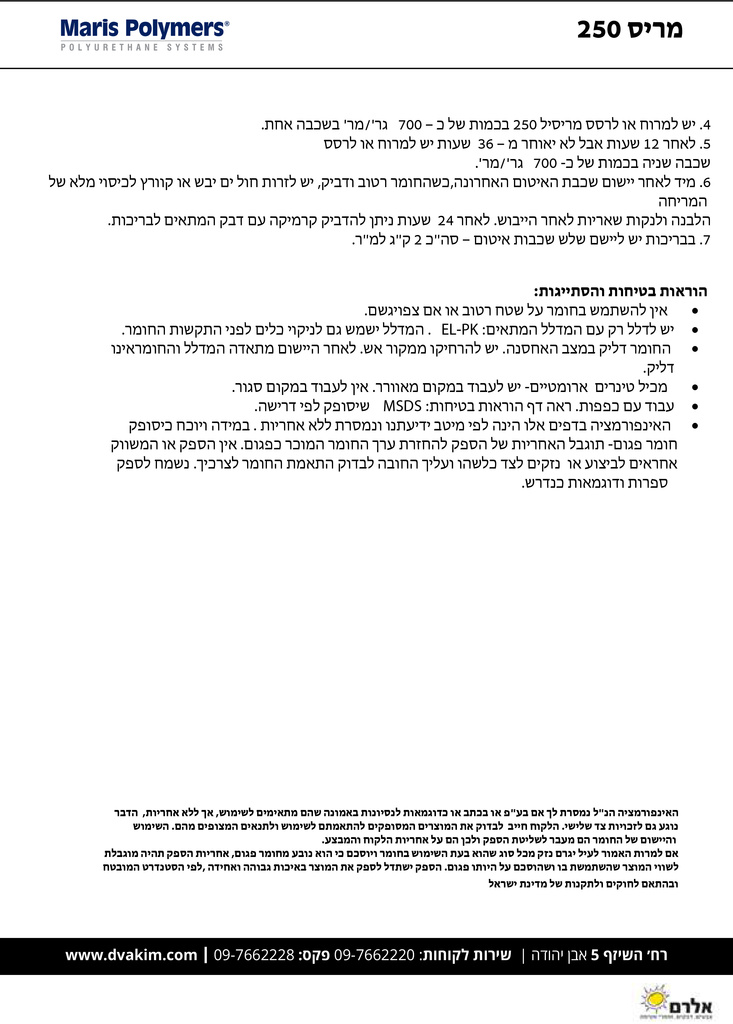 מריס-250-3.jpg