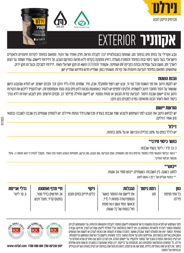 דף-מוצר-exterior.jpg
