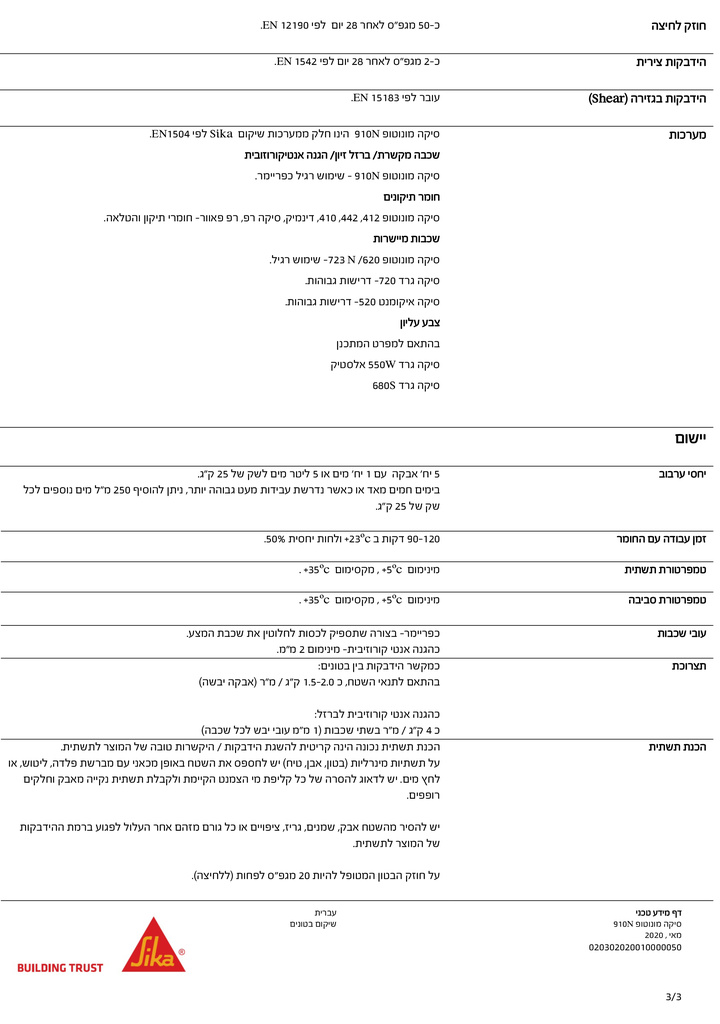 Sika-Monotop-910N-HEB-PDS-2.jpg