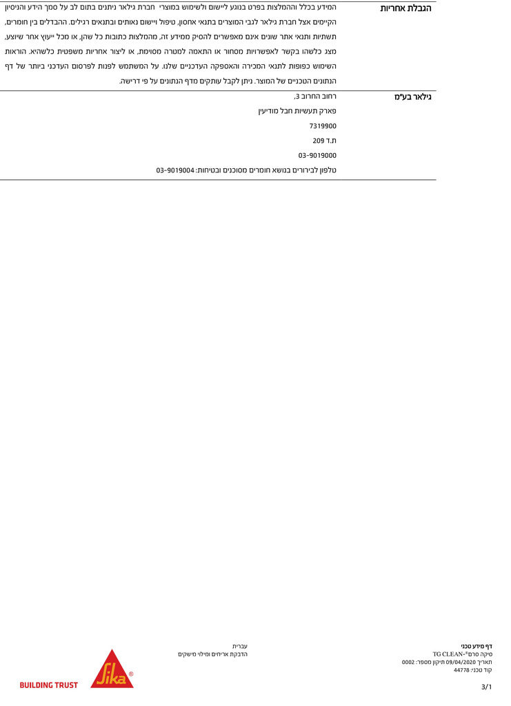 SikaCeram-TG-Clean-HEB-PDS-3.jpg