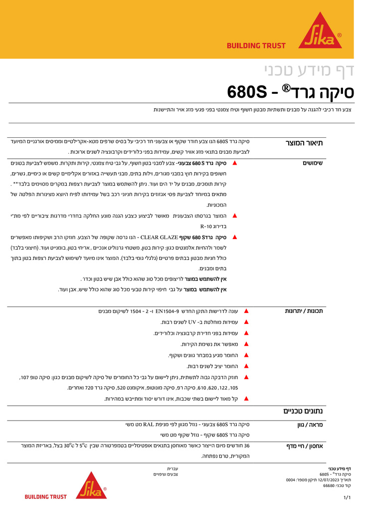 SikaGard-680S-HEB-PDS-V2023-IL-1.jpg