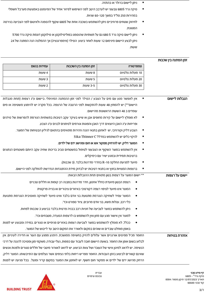 SikaGard-680S-HEB-PDS-V2023-IL-3.jpg