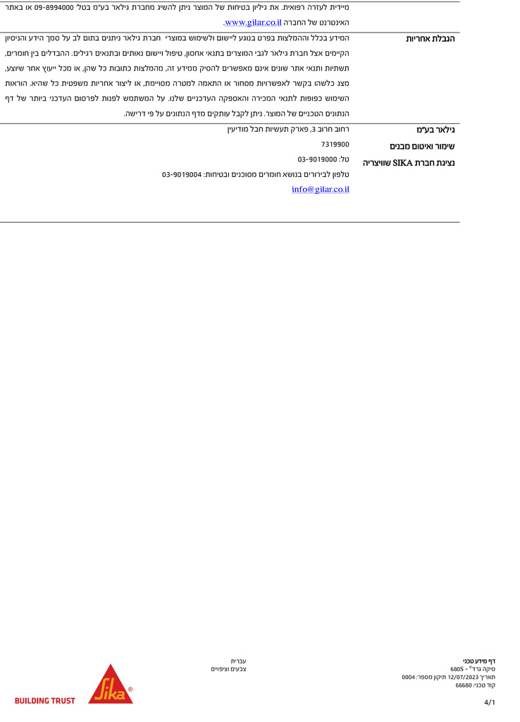 SikaGard-680S-HEB-PDS-V2023-IL-4.jpg