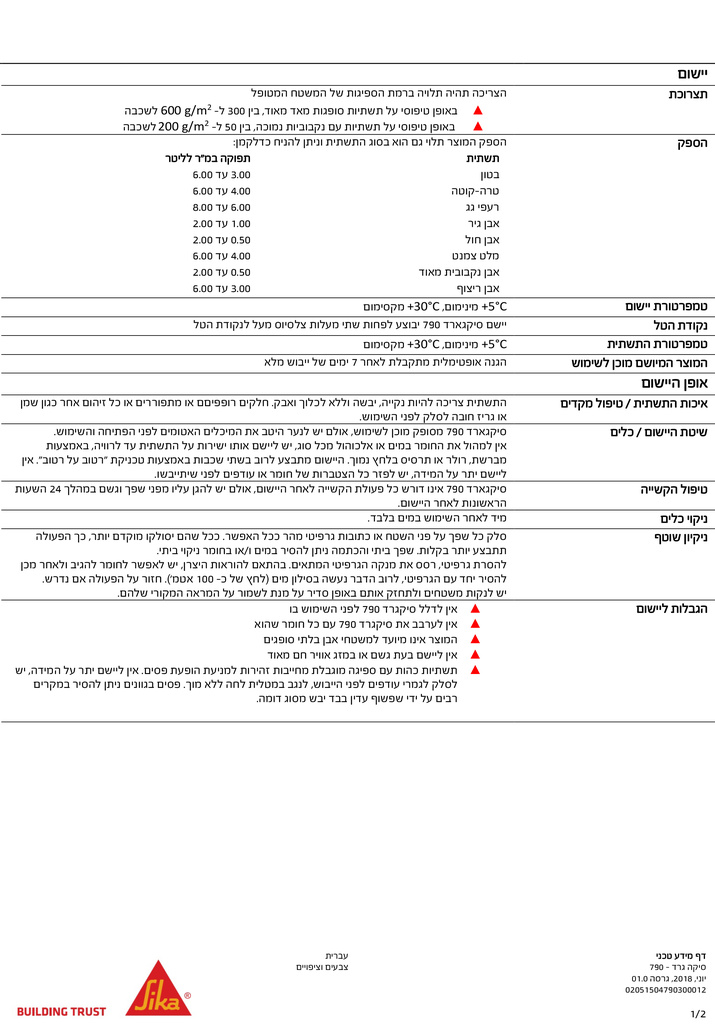 SikaGard-790-all-in-one-protect-HEB-PDS-2.jpg