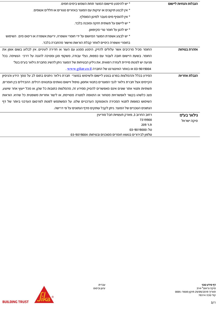 SikaGrout-314-HEB-PDS-2-3.jpg