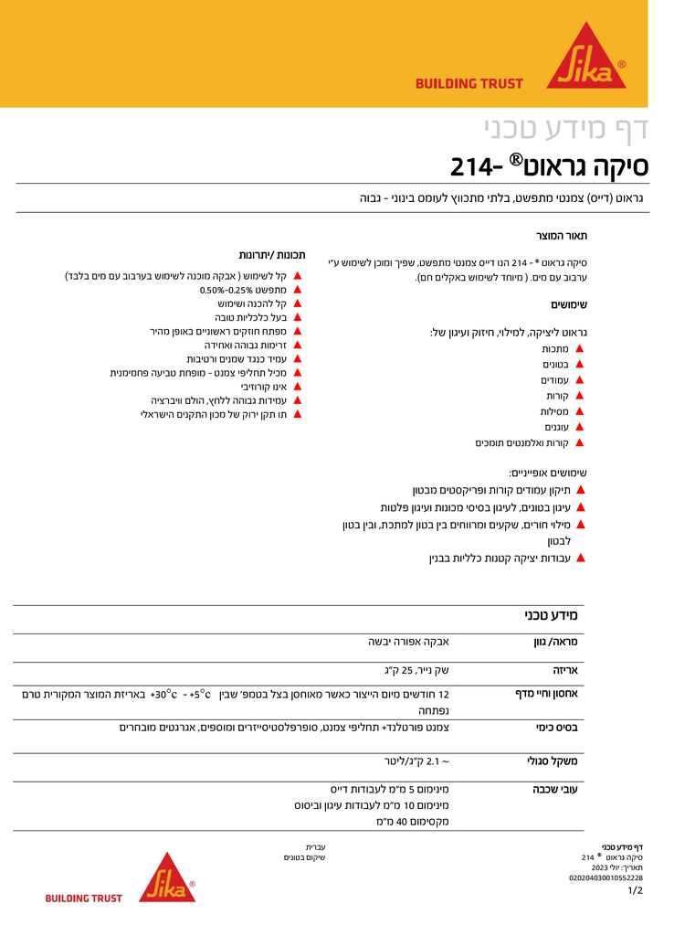 SikaGrout214-HEB-PDS_V3_JUL2023-1.jpg
