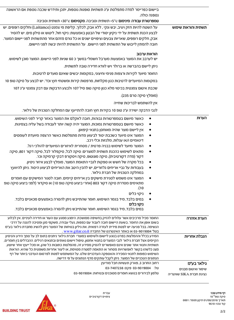 SikaTop-10-HEB-PDS-3-2.jpg