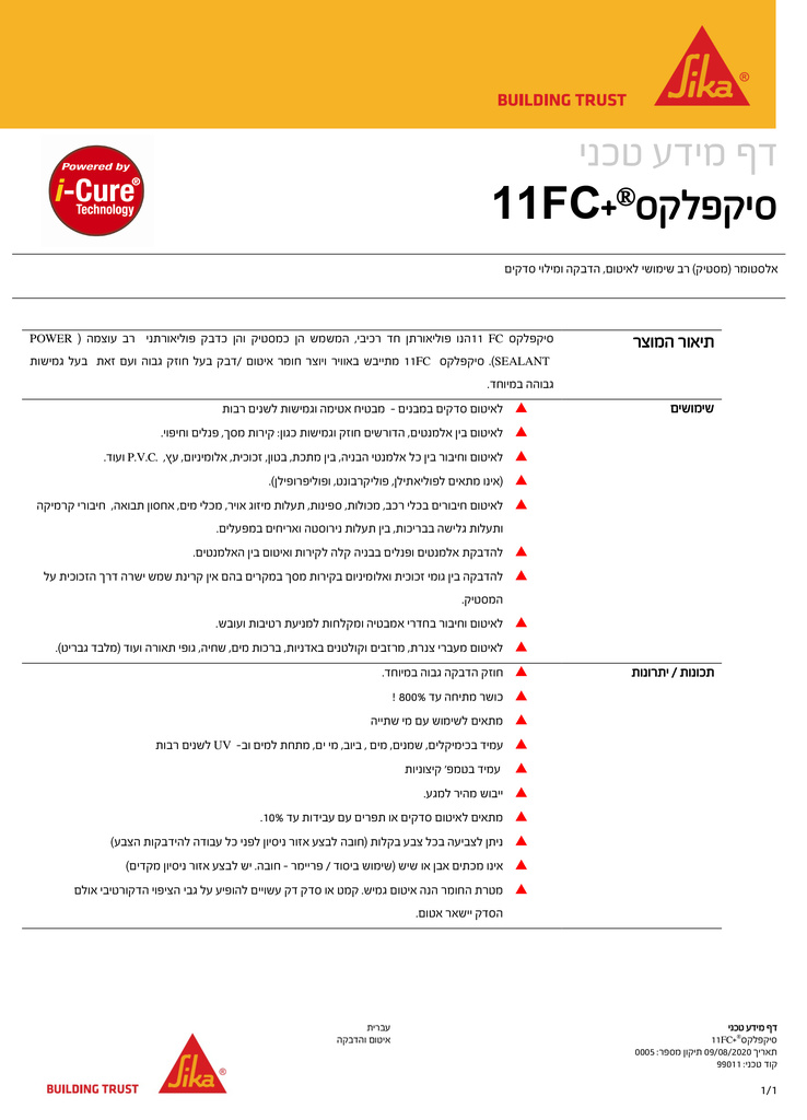 Sikaflex-11FC-Plus-HEB-PDS_D-1-1.jpg
