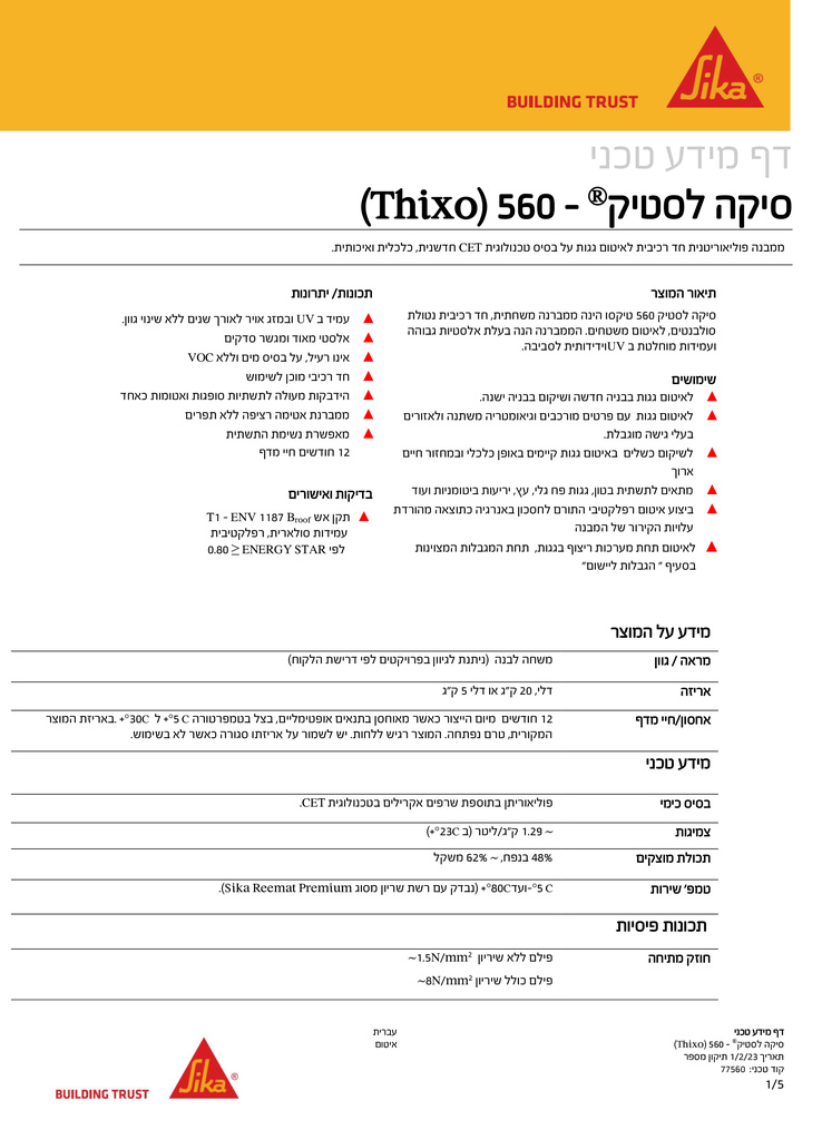 Sikalastic-560-Thixo-HEB-PDS-1.jpg