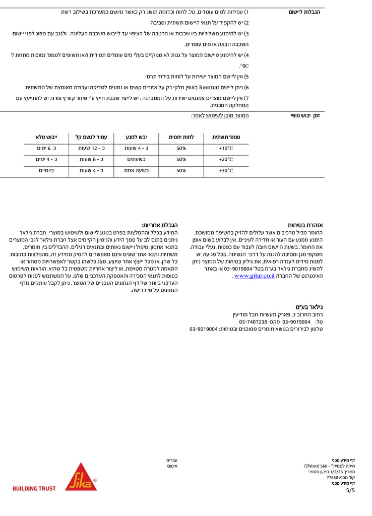 Sikalastic-560-Thixo-HEB-PDS-5.jpg