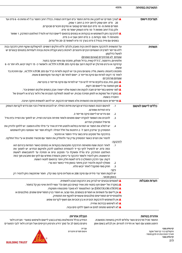 sikaflex-crystal-112-HEB-PDS-2.jpg